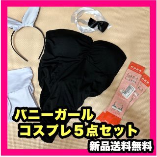 コスプレ バニーガール セクシー バニー コスプレ衣装 衣装 コスチューム 黒(衣装一式)