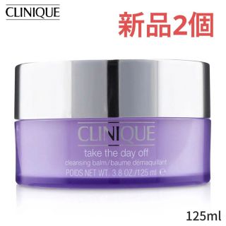 クリニーク(CLINIQUE)の新品　クリニーク CLINIQUE クレンジングバーム 125ml 2個(クレンジング/メイク落とし)