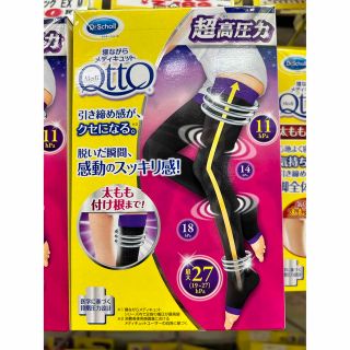 ドクターショール(Dr.scholl)の【ワドルディ様専用】メディキュット Lサイズ(フットケア)