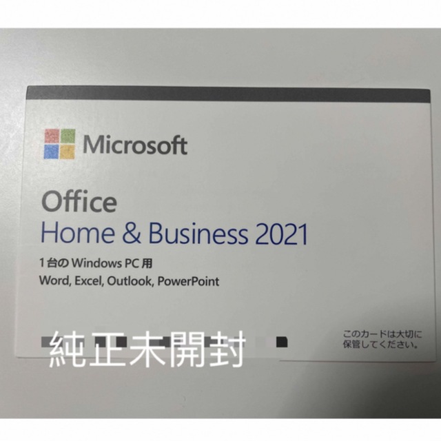 PC/タブレット新品未開封Office home&business 2021正規品即納