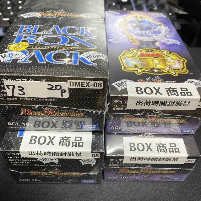 デュエルマスターズ(デュエルマスターズ)のデュエルマスターズ BOX エンタメ/ホビーのトレーディングカード(Box/デッキ/パック)の商品写真