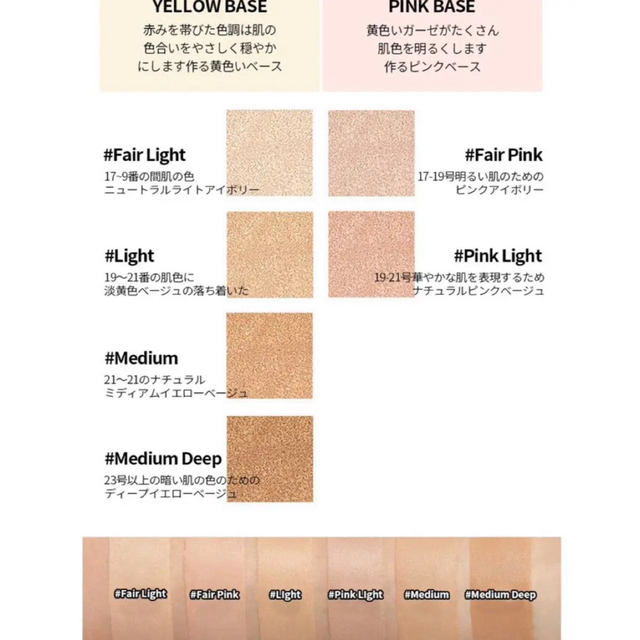 ジョンセンムル　pink light リフィル　 コスメ/美容のベースメイク/化粧品(ファンデーション)の商品写真