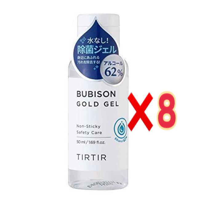 TIRTIR アルコールハンドジェル ボトル 50ml 8個セット コスメ/美容のメイク道具/ケアグッズ(ボトル・ケース・携帯小物)の商品写真