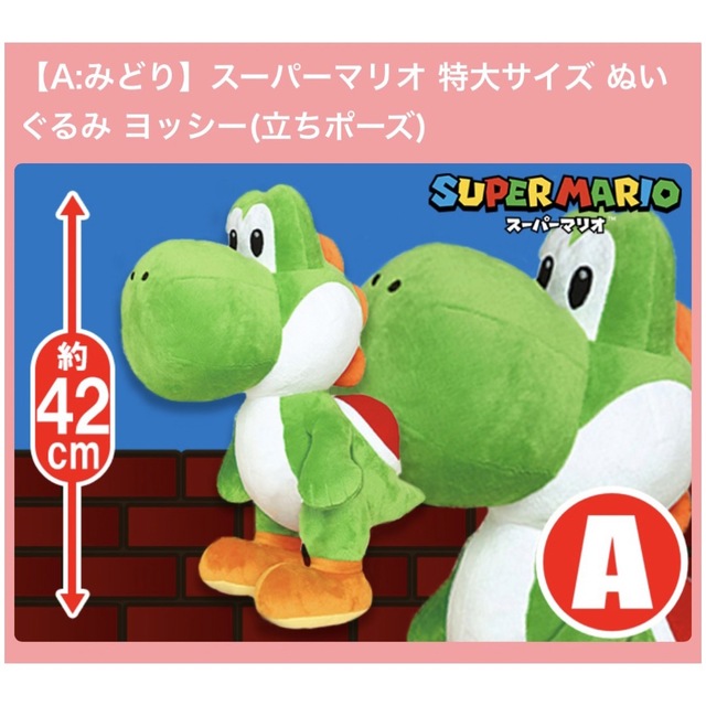 スーパーマリオ 特大サイズぬいぐるみ ヨッシー 約47㌢ ぶち スーパーマリオ 特大サイズぬいぐるみ ヨッシー 約47㌢ ぶち