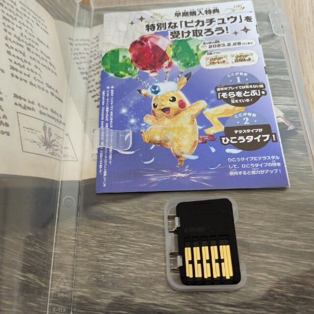 【美品】ポケットモンスター スカーレット　Switch用ソフト