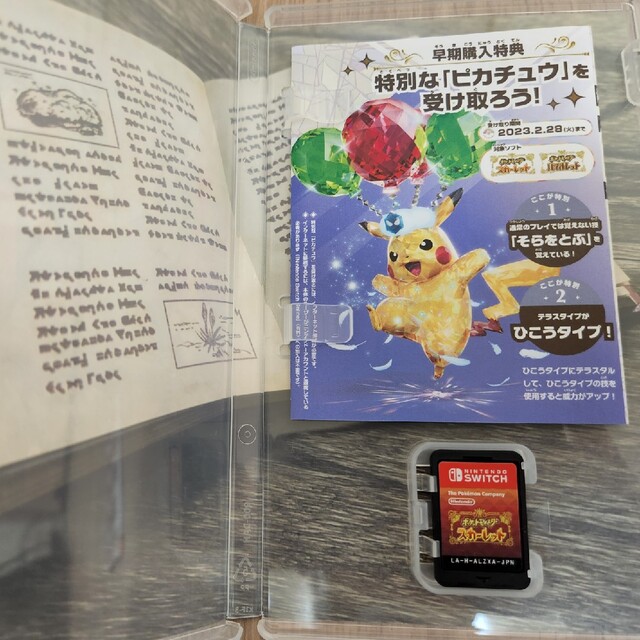 【美品】ポケットモンスター スカーレット　Switch用ソフト