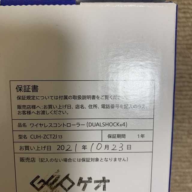 プレイステーション4  CHU-2000A 500GB 箱無し