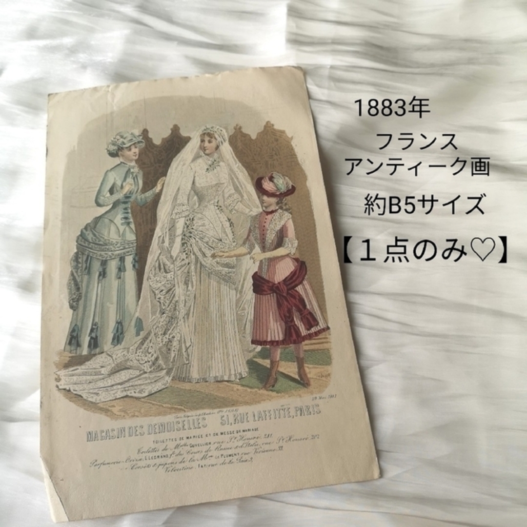 No.328【1883年】フランスアンティーク　ファッションプレート　銅版画 エンタメ/ホビーの美術品/アンティーク(版画)の商品写真