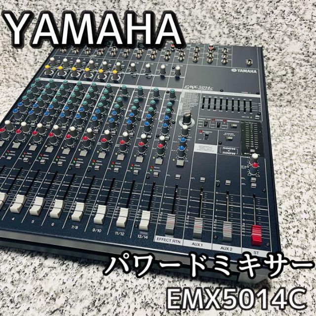 ヤマハ 高性能 パワードミキサー EMX3500-