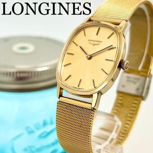 LONGINES ロンジン