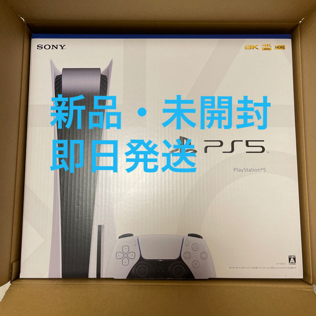 当店の記念日 SONY - 【商品名】PlayStation 5 (CFI-1200A01) 家庭用