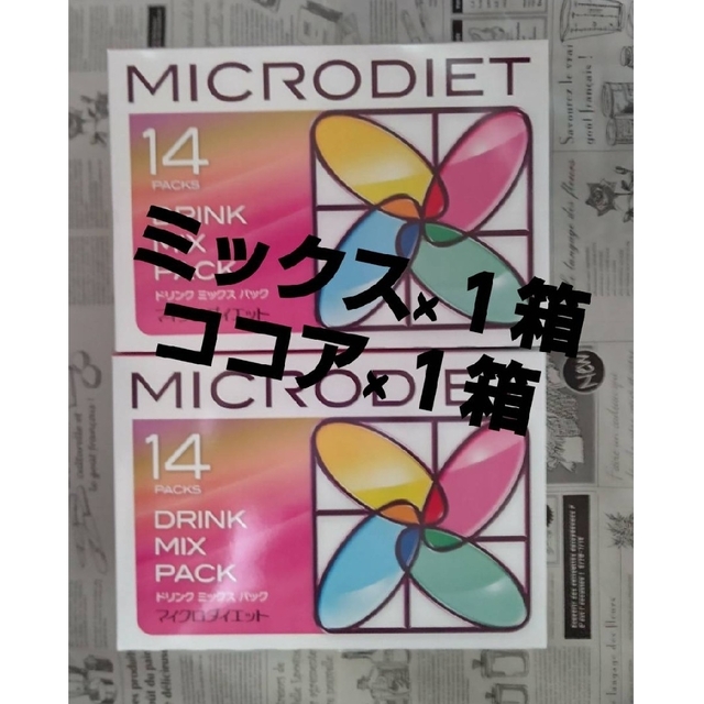 その他マイクロダイエット　ミックス1箱、ココア1箱未開封