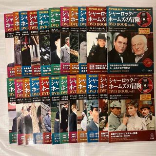 シャーロック・ホームズの冒険 DVD-BOX 1 ,2 全23