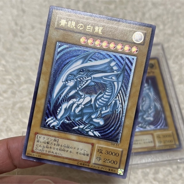 最旬トレンドパンツ 遊戯王 - 遊戯王 青眼の白龍 レリーフ SM-51 濃厚