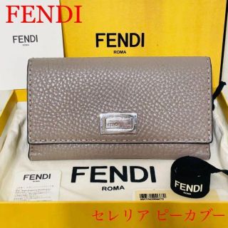 フェンディ(FENDI)の【長財布】綺麗 フェンディ 8M0308 レザー ピーカブー セレリア 人気お得(財布)