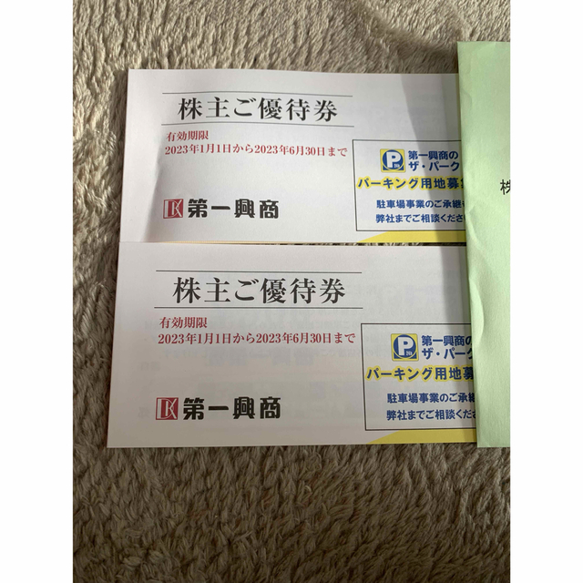 最新　第一興商　株主優待　10000円分