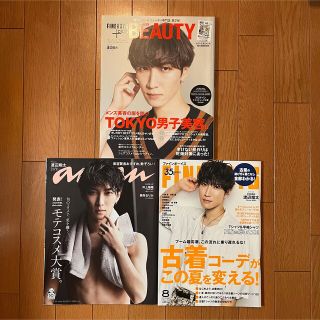 スノーマン(Snow Man)の渡辺翔太 anan FINEBOYS 表紙 雑誌(音楽/芸能)