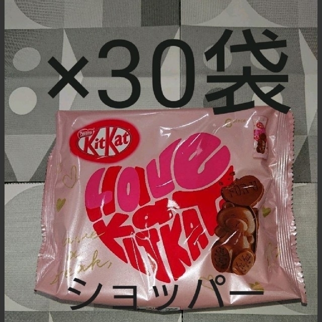 キットカット ハートフルベア 6個入り×30袋 バレンタイン 限定 【人気