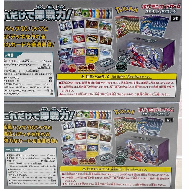 ポケモンカード　プレミアムトレーナーBOX