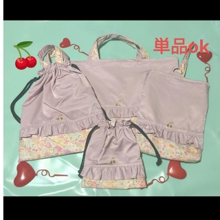 さくらんぼ　くすみ紫　女子　レッスンバッグ　上履き袋　体操着袋　給食袋　入園入学(外出用品)