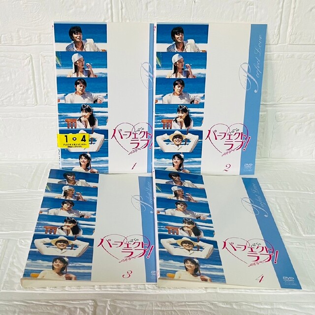 パーフェクトラブ! DVD 【全4巻】 福山雅治、木村佳乃、ユースケ ... パーフェクトラブ! DVD 【全4巻】 福山雅治、木村佳乃、ユースケ ...