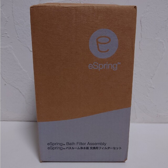 【未使用】Amway アムウェイ eSpring バスルーム浄水器 フィルター