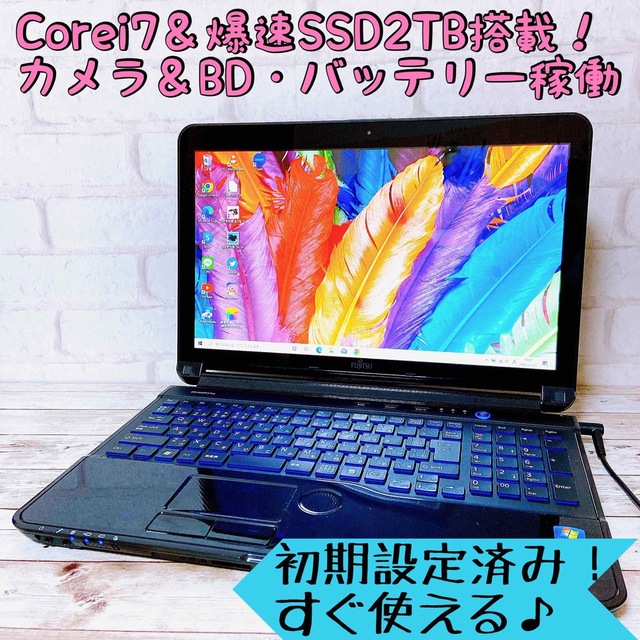 【限定1台】Corei7＆8GB✨爆速SSD/カメラ＆ブルーレイ✨ノートパソコン