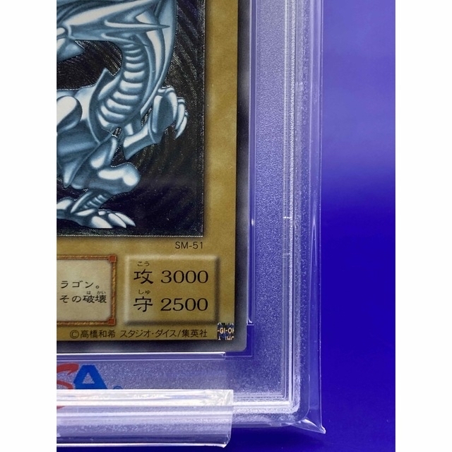 遊戯王(ユウギオウ)の自出し！【PSA9】レリーフ　青眼の白龍 エンタメ/ホビーのトレーディングカード(シングルカード)の商品写真