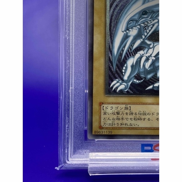 遊戯王(ユウギオウ)の自出し！【PSA9】レリーフ　青眼の白龍 エンタメ/ホビーのトレーディングカード(シングルカード)の商品写真