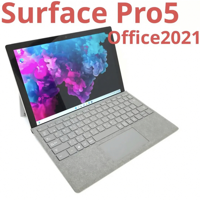 ほぼ新品SurfacePro5 Win11 8G/256G Office2021-