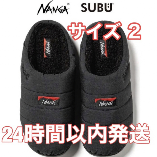 ナンガ スブ サイズ2 TAKIBI WINTER SANDAL