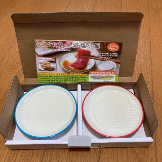 タニタ(TANITA)の【新品】タニタ食堂監修／減塩小皿2枚セット(食器)