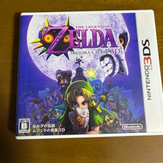 ゼルダの伝説 ムジュラの仮面 3D 3DS(携帯用ゲームソフト)