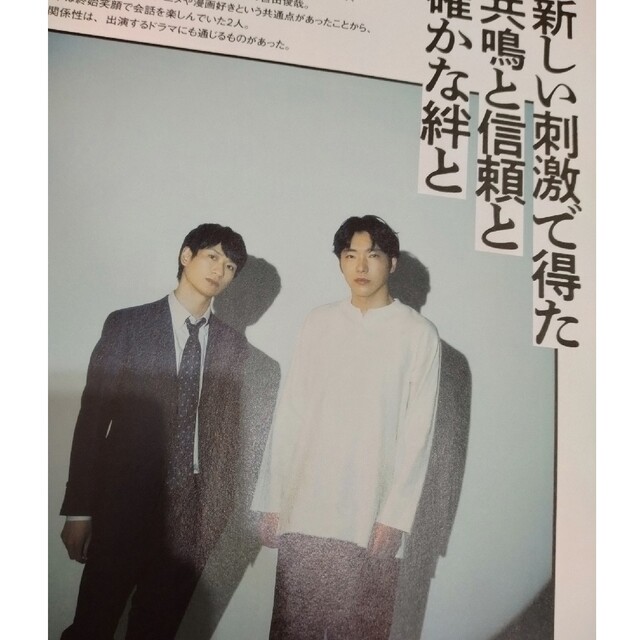 Kis-My-Ft2(キスマイフットツー)の宮田俊哉✖榎本佑　TVガイドPERSON　Vol.114 エンタメ/ホビーの雑誌(アート/エンタメ/ホビー)の商品写真