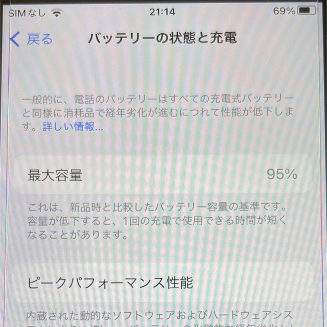 アップル iPhoneSE 第2世代 64GB ホワイト SIMフリー