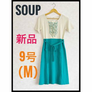 SOUP - ⭐️新品⭐️SOUP ニットワンピース 9号の通販 by バルーン's