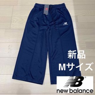 ニューバランス(New Balance)のニューバランス　ワイド　ジャージ　M(その他)