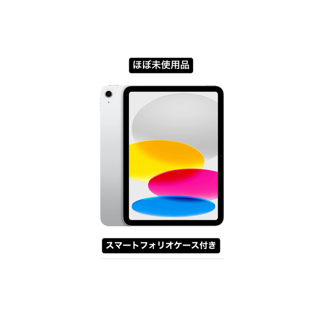 Apple - iPad シルバー 第10世代の通販 by fugaku｜アップルならラクマ