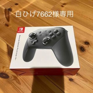 ニンテンドースイッチ(Nintendo Switch)のNintendo Switch Proコントローラー　プロコン(その他)