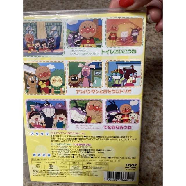 アンパンマン(アンパンマン)のアンパンマンとおやくそく　トイトレ、手を洗おうDVD エンタメ/ホビーのDVD/ブルーレイ(アニメ)の商品写真