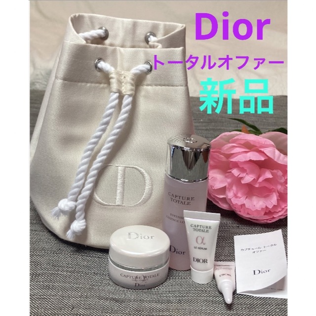 Dior(ディオール)の新品❗️ディオール カプチュール トータルオファー 23年新美容液 ルセラム入り コスメ/美容のキット/セット(サンプル/トライアルキット)の商品写真