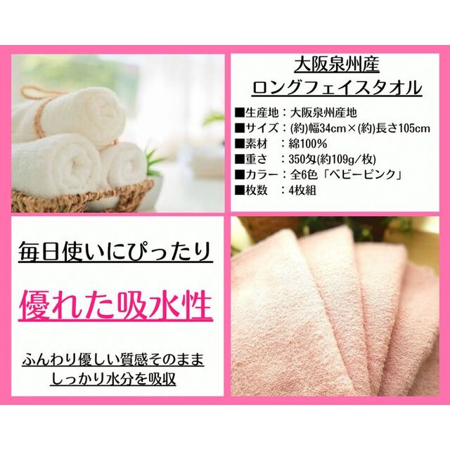 メーカー直送】 新品泉州タオル 300匁総パイルフェイスタオルセット4枚組 まとめ売り 新品泉州タオル 300匁総パイルフェイスタオルセット3枚組 まとめ売り