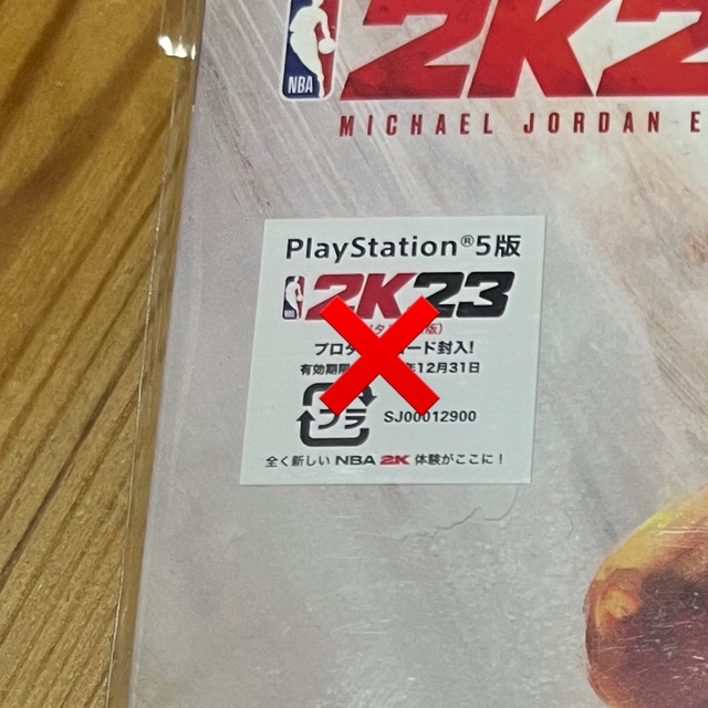 【未使用注意事項あり】NBA 2K23 PS4早期プロダクトコード未使用