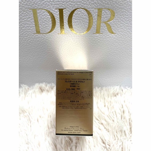 Dior プレステージルサヴォン 110g 2