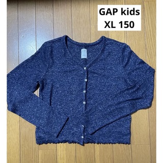 ギャップキッズ(GAP Kids)のGAPkids◆カーディガン 150(カーディガン)