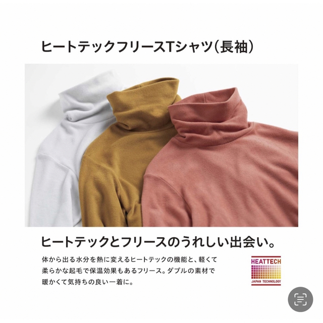 UNIQLO(ユニクロ)のUNIQLO ヒートテックフリースタートルネックT（長袖） オフホワイト レディースのトップス(Tシャツ(長袖/七分))の商品写真