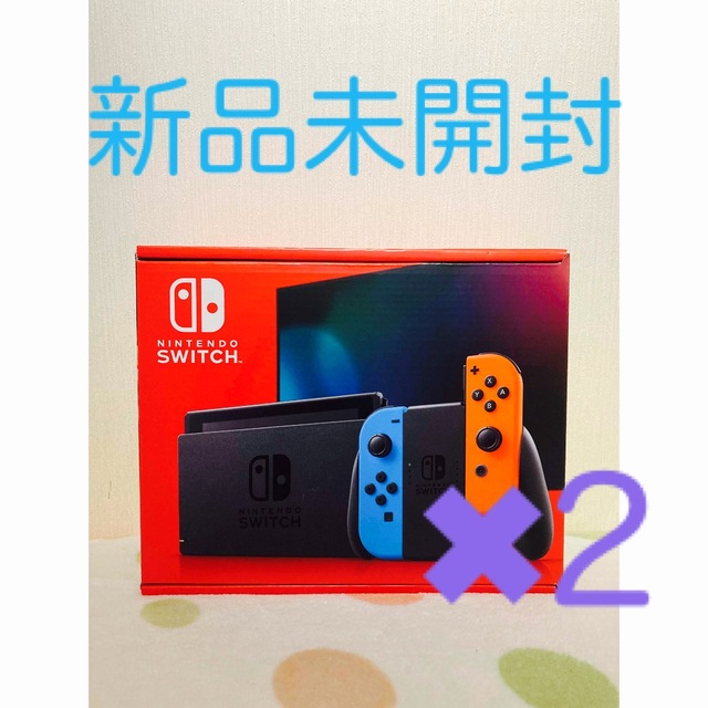 信頼】 Nintendo Switch - Nintendo Switch スイッチ 本体 2台セット