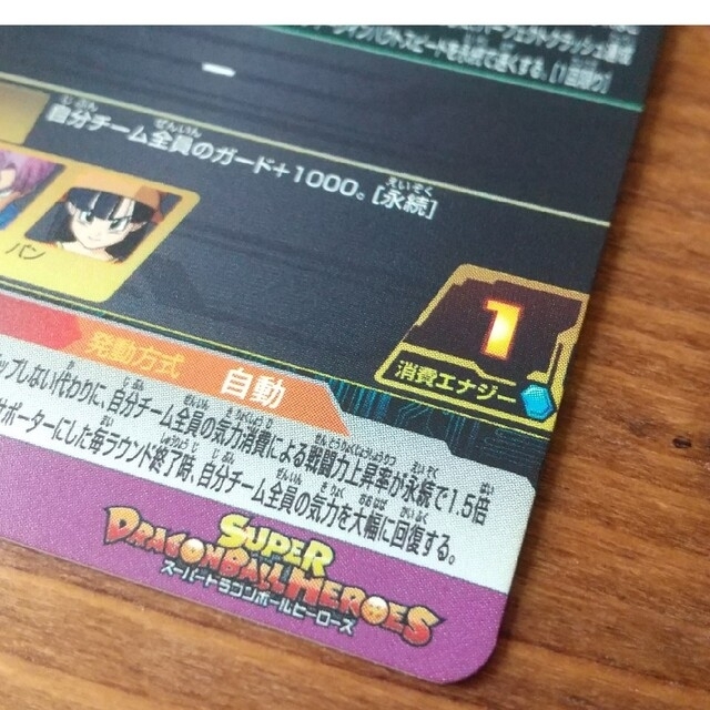 ドラゴンボール - UGM6-041DA 孫悟空GT パラレル ドラゴンボー ドラゴンボール - UGM6-041DA 孫悟空GT パラレル ドラゴンボー