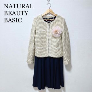 ナチュラルビューティーベーシック(NATURAL BEAUTY BASIC)のS相当♡NBB ツイードノーカラージャケット&ジョーゼットワンピース セレモニー(スーツ)