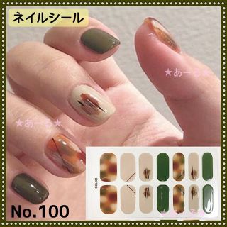 ネイルシール　ハンド　No.100(ネイル用品)